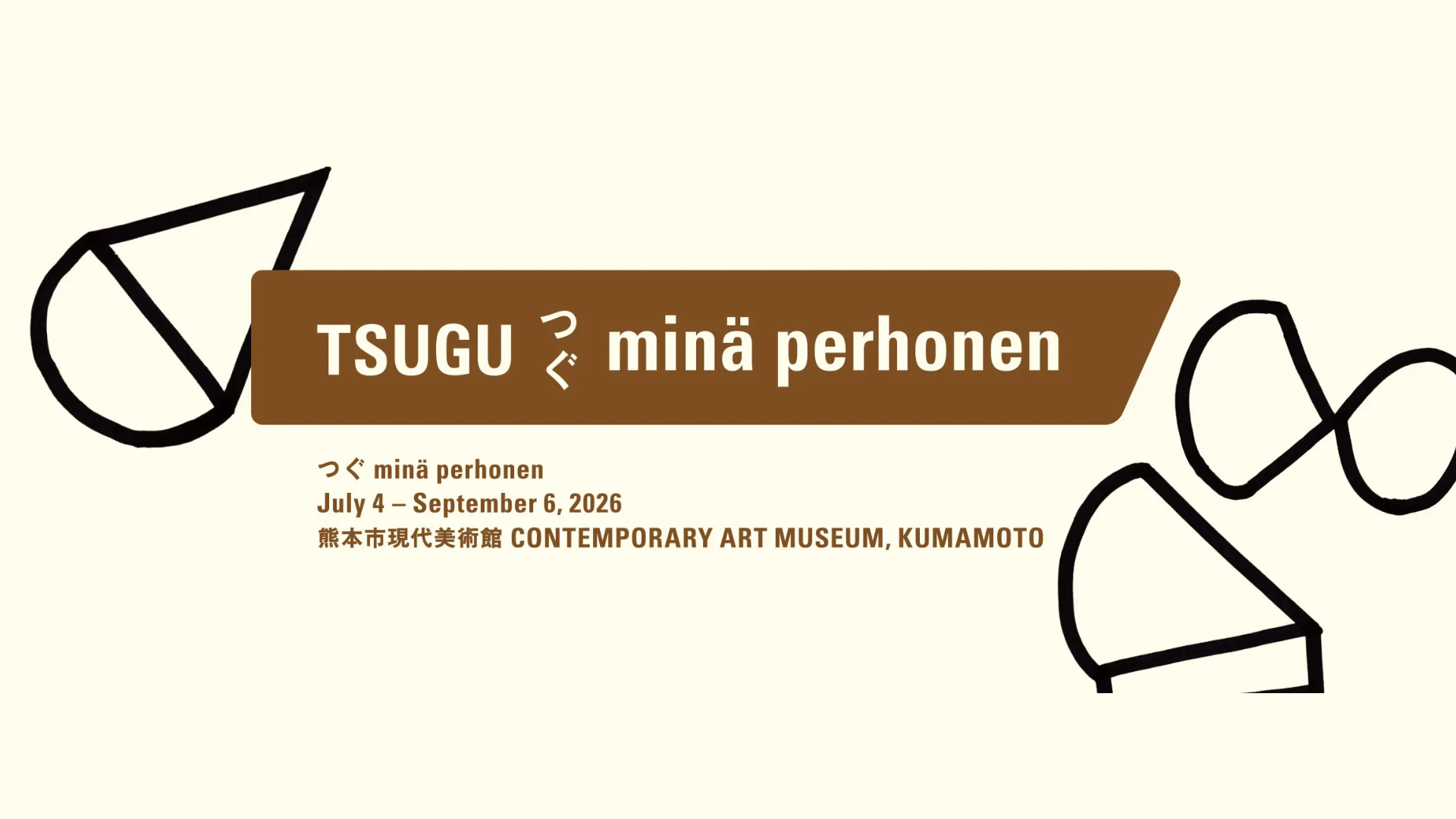 100年つづくものづくりの舞台裏へ。展覧会「つぐ minä perhonen」が熊本で開催！