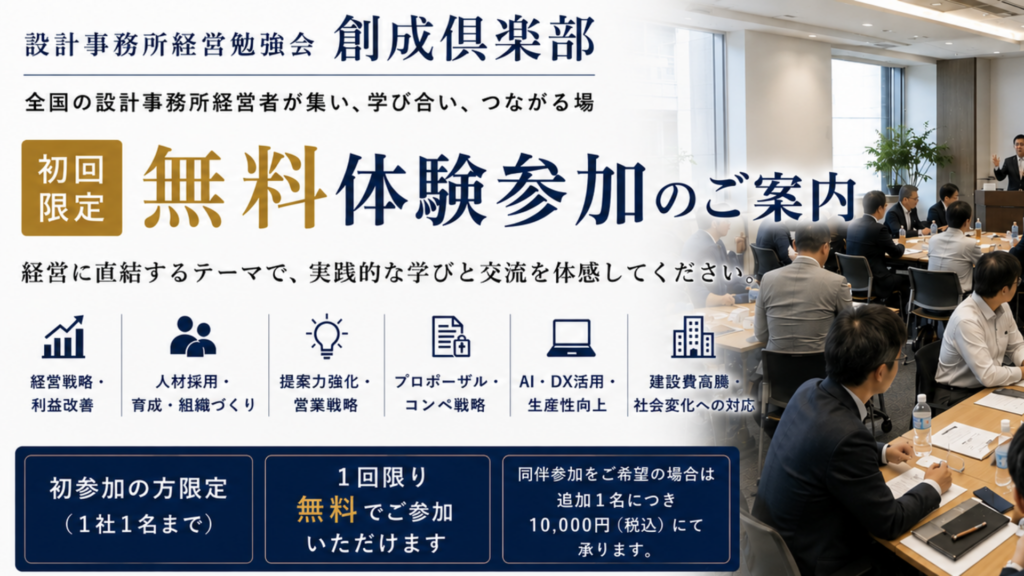 設計事務所経営勉強会「創成倶楽部」第74回、E-DESIGN忽那裕樹氏が登壇｜ランドスケープから建築と都市、未来の経営を考える