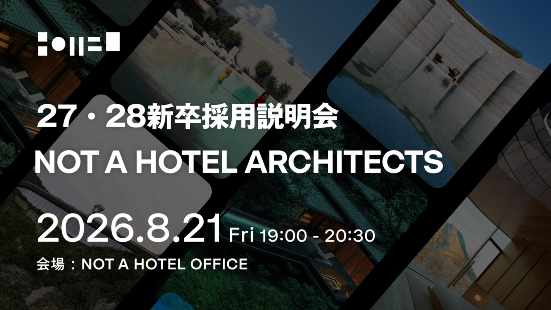 〈就活〉建築学生向け「NOT A HOTEL ARCHITECTS」27・28年新卒採用説明会｜意匠設計・PM・設備設計などの仕事を知る