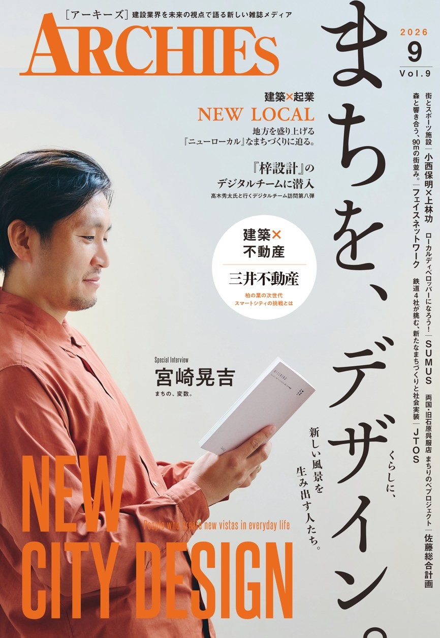 ARCHIES vol.9 の表紙